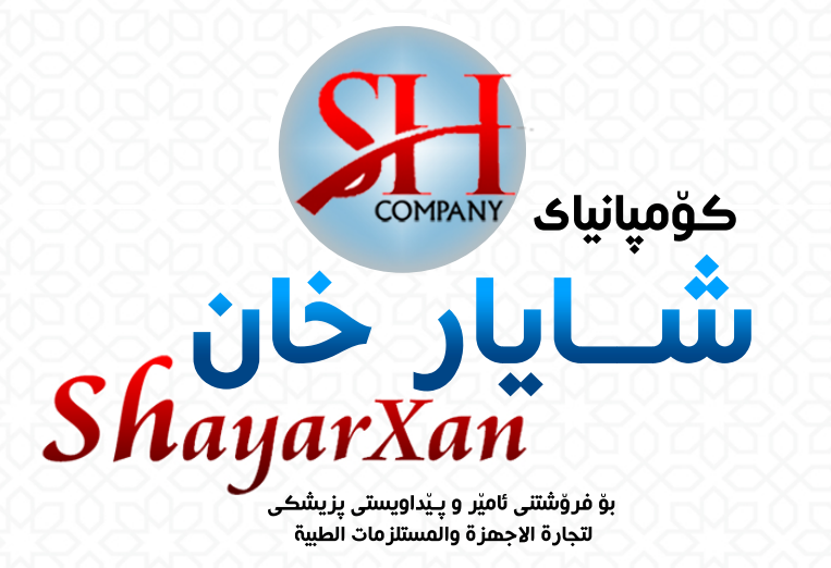 شایار خان Logo
